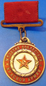 Жетон 5 лет Красная армия серебро