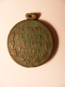 Русско-турецкая война.1877-78..