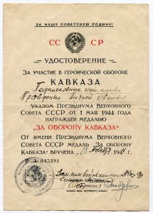 Дунайский Бант, Кавказ, Киев, ЗПГ
