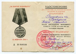 Дунайский Бант, Кавказ, Киев, ЗПГ