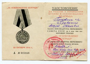 Дунайский Бант, Кавказ, Киев, ЗПГ
