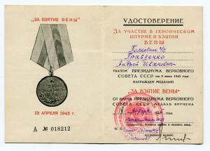 Дунайский Бант, Кавказ, Киев, ЗПГ