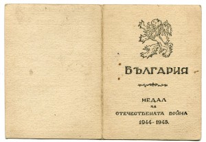 Дунайский Бант, Кавказ, Киев, ЗПГ