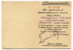 Дунайский Бант, Кавказ, Киев, ЗПГ
