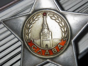 Слава 2