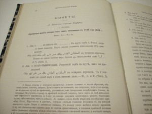 Известия Императорской Археологической Комиссии. 1905г.