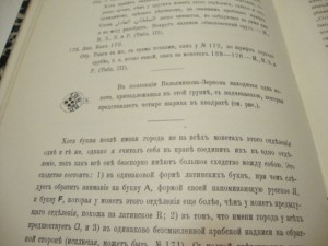 Известия Императорской Археологической Комиссии. 1905г.