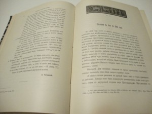 Известия Императорской Археологической Комиссии. 1905г.