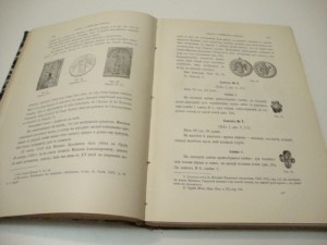 Известия Императорской Археологической Комиссии. 1905г.