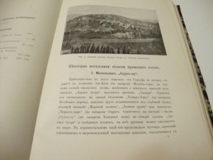 Известия Императорской Археологической Комиссии. 1905г.