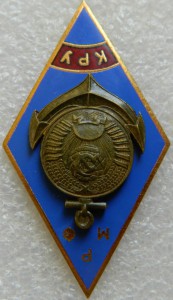 Ромб КРУ МРФ