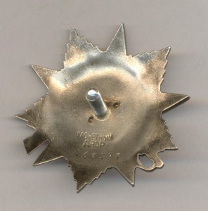 ОВ 2 ст. № 446825 отличная