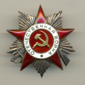 ОВ 2 ст. № 446825 отличная