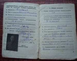 В/Б, к/армейская и к/флотская на одного