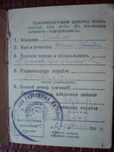 В/Б, к/армейская и к/флотская на одного