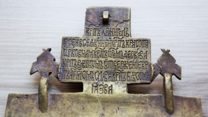 старовер 18век