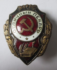 ПЕКАРЬ