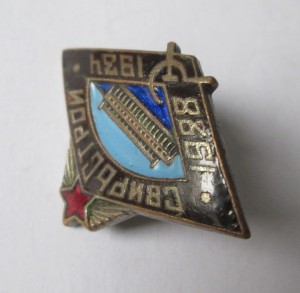 СВИРЬСТРОЙ 1928-1934