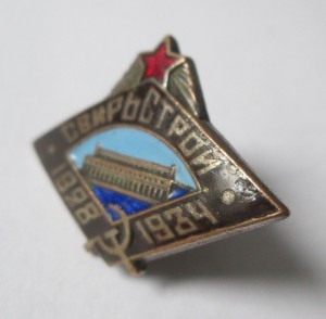 СВИРЬСТРОЙ 1928-1934