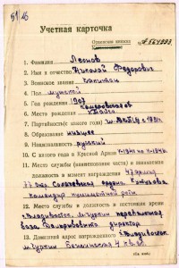 ОВ-1 мерс на ком-ра пулем . роты .