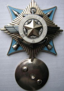 "Заслужбу Родине в ВС СССР-III" №1379хх