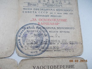 Благодарности много +Варшава Берлин на кавалериста