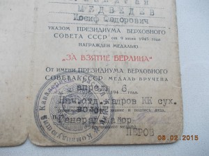 Благодарности много +Варшава Берлин на кавалериста