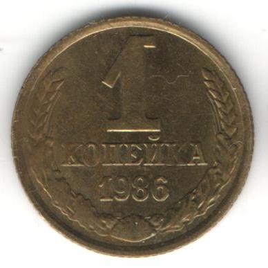 Копейки 1984, 1986, 1988, 1990, 1991 Л в люксе!