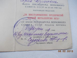 Металлургия Юга на еврея