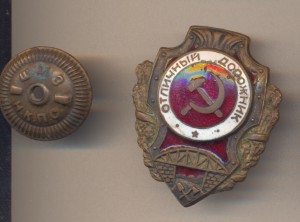 Отличный дорожник 2