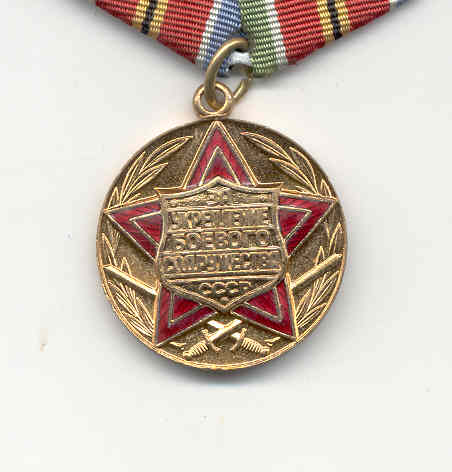 За укрепление БС