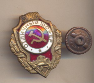 отличный шофер 1