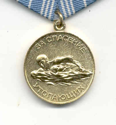 За спасение утопающих