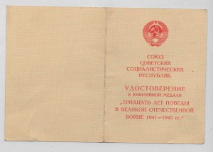 30 лет Победы на Пу*ин, Индустриальный Райисполком, Ижевск
