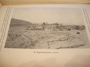 Военный сборник. 1909 г. Сентябрь.
