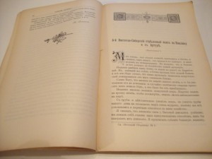 Военный сборник. 1909 г. Сентябрь.