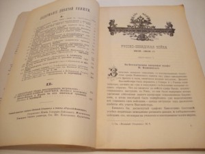 Военный сборник. 1909 г. Сентябрь.