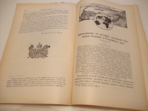 Военный сборник. 1909 г. Сентябрь.