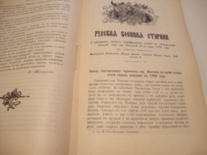 Военный сборник. 1909 г. Сентябрь.