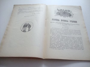Военный сборник. 1910 г. Сентябрь.