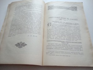 Военный сборник. 1910 г. Сентябрь.