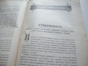 Военный сборник. 1910 г. Сентябрь.
