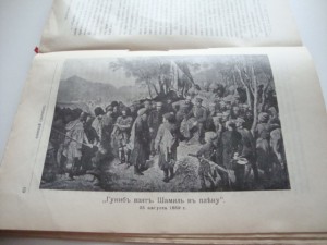 Военный сборник. 1910 г. Сентябрь.