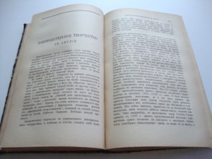 Вестник Европы. 1909г. Октябрь.