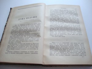 Вестник Европы. 1909г. Октябрь.
