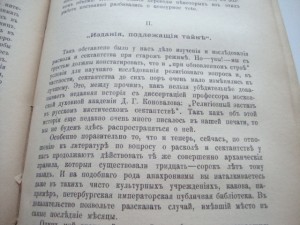 Вестник Европы. 1909г. Октябрь.