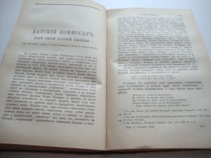 Вестник Европы. 1909г. Октябрь.