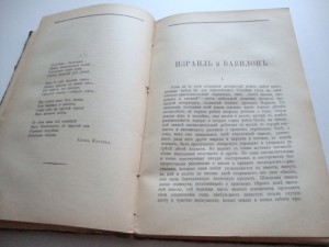 Вестник Европы. 1910г. Май.