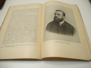 Исторический Вестник. Март. 1910г.