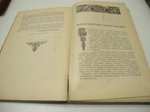 Исторический Вестник. Март. 1910г.